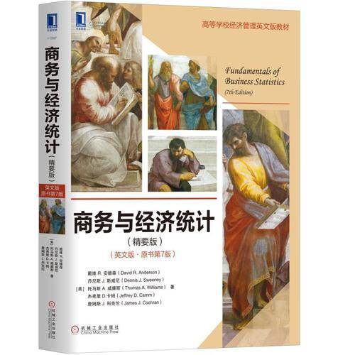 商务与经济统计（精要版）（英文版・原书第7版）