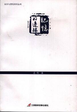 记忆的边缘