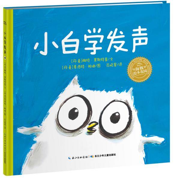 小白学发声
