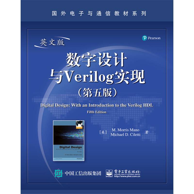 数字设计与Verilog实现(第5版英文版)/国外电子与通信教材系列