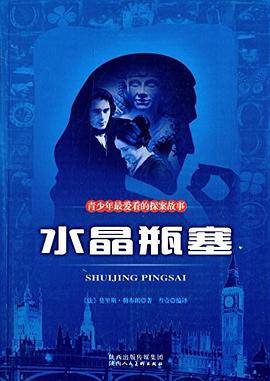 水晶瓶塞