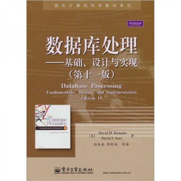 数据库处理