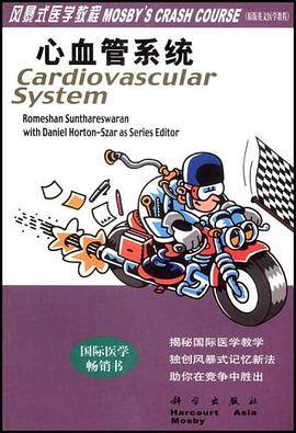 心血管系统