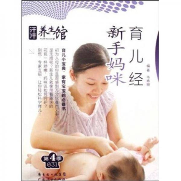 汗牛养生馆