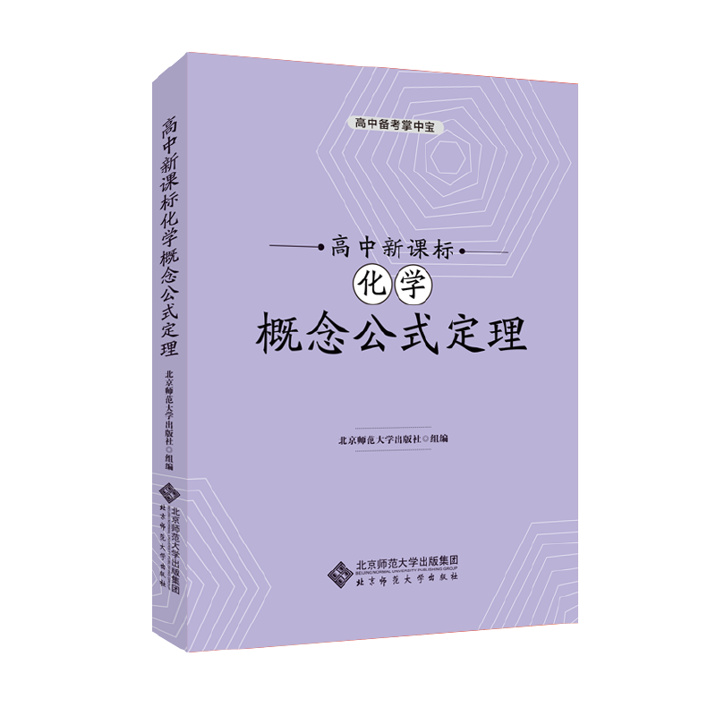 高中化学概念公式定理