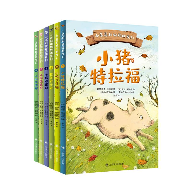 小茉莉和她的朋友们