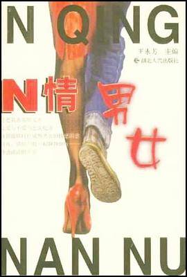N情男女