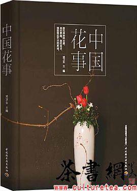 《中国花事》