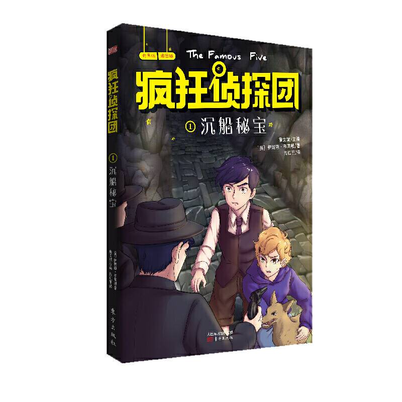 沉船秘宝