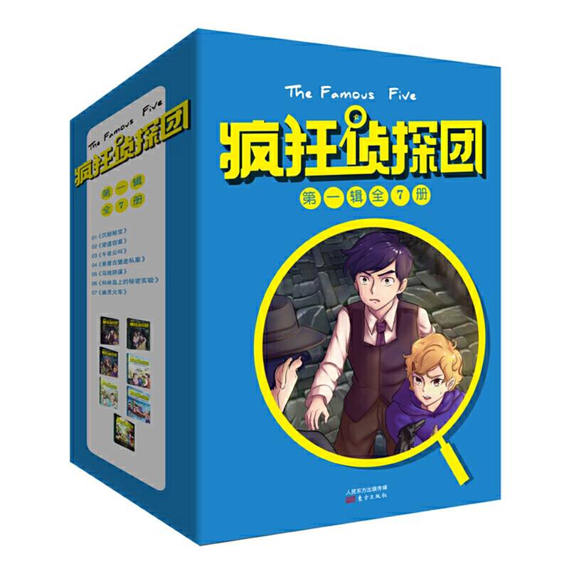 疯狂侦探团