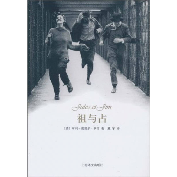 祖与占
