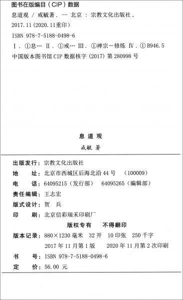 息道观