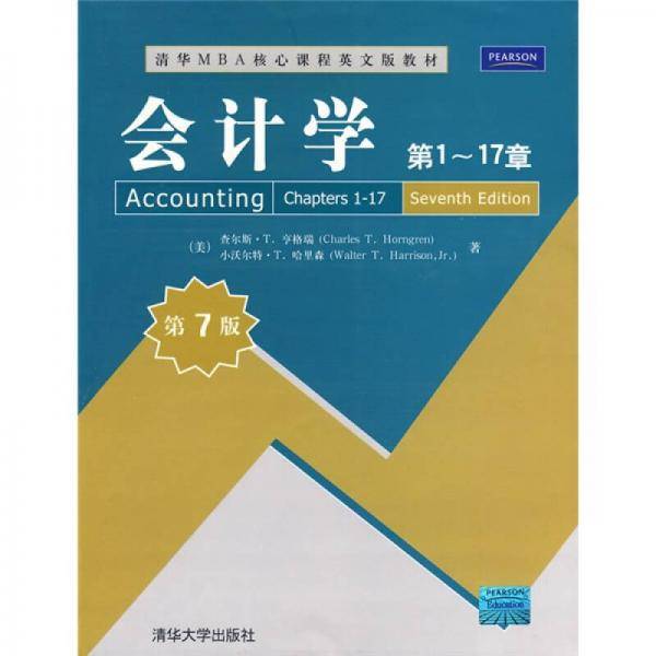 会计学