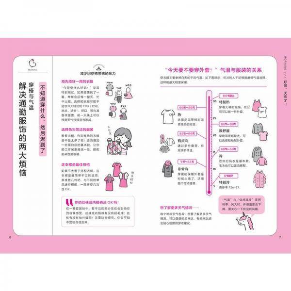 向上吧！女孩