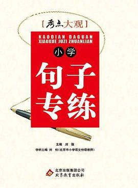 (2013-2014学年)考点大观