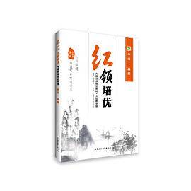 华图2016公务员红领培优内部培训指定教材:申论・高级  (分级教学版)