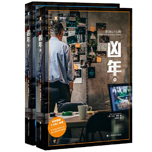 ，经典美剧《火线》原著