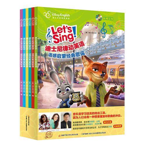 迪士尼律动英语 : 语感启蒙经典歌谣