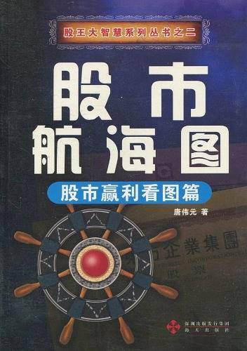 股市航海图