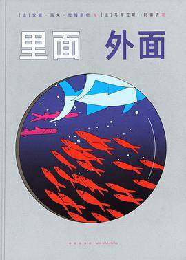 里面外面