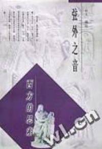 西方的思索