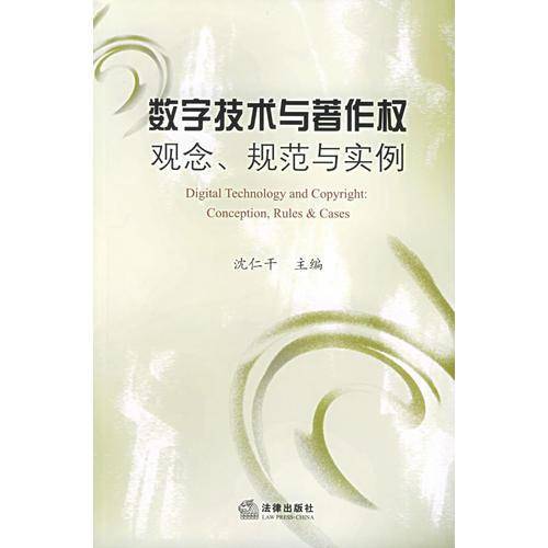 数学技术与著作权