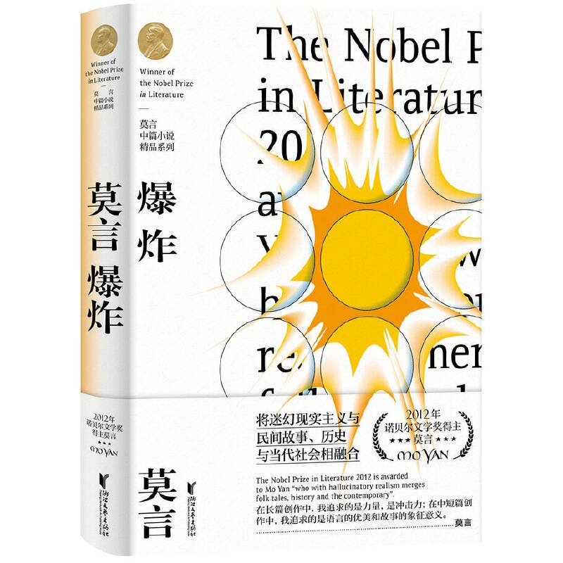 爆炸