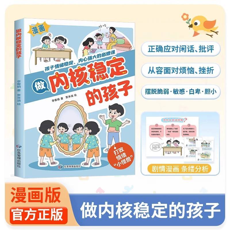 做内核稳定的孩子