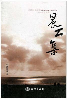晨云集