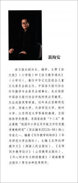 同步作文名师好课（七年级）