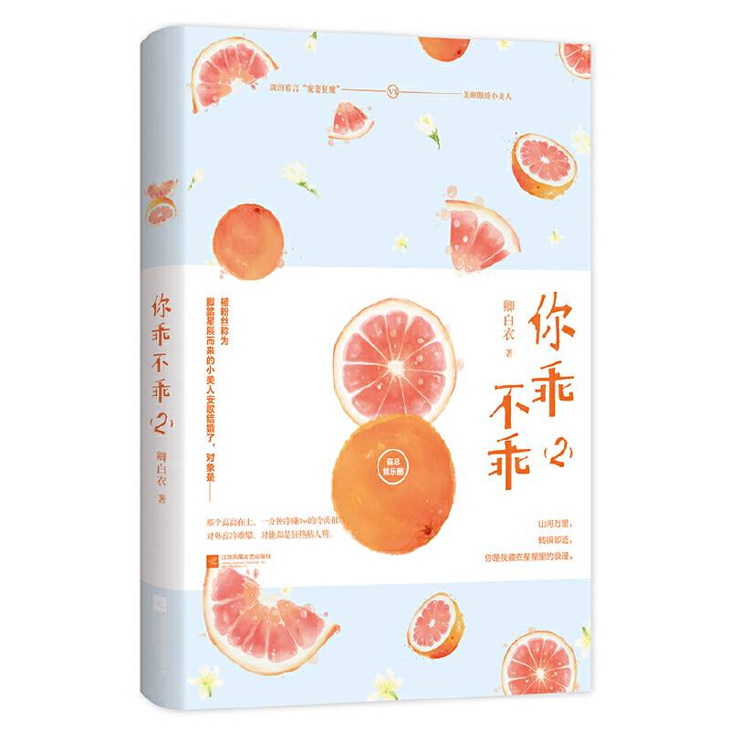你乖不乖2