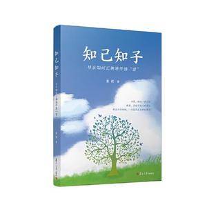 知己知子:母亲如何正确地传递“爱”