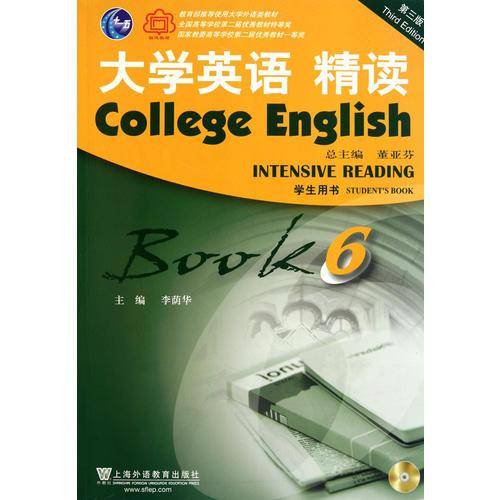 大学英语精读