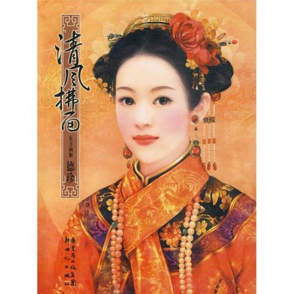 清风拂面