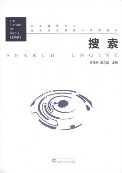 搜索