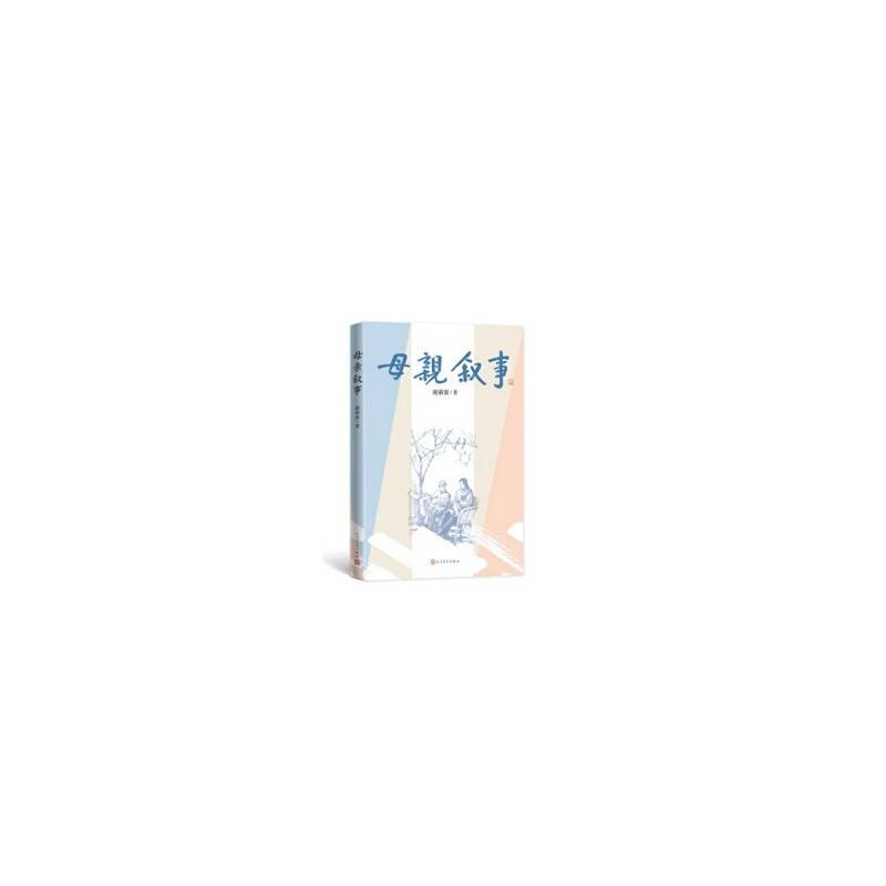 母亲叙事