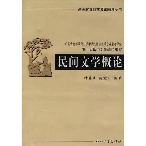 中国古代文论