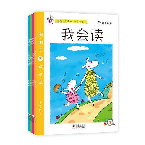 幼儿阅读识字系列-我会读第二辑