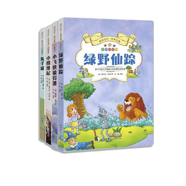 成长记忆・世界名著・兔子坡 新课标课外读物  彩图注音版