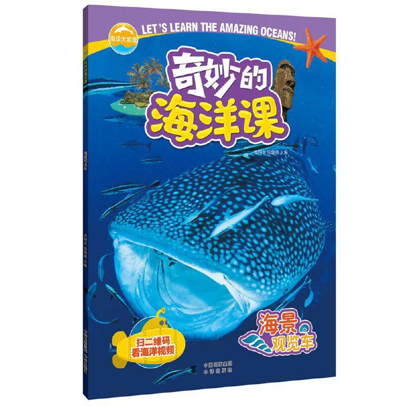 海景观览车