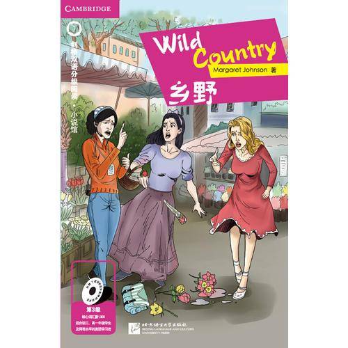 Wild Country乡野