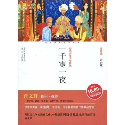 成长文库世界少年文学精选