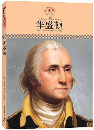 华盛顿