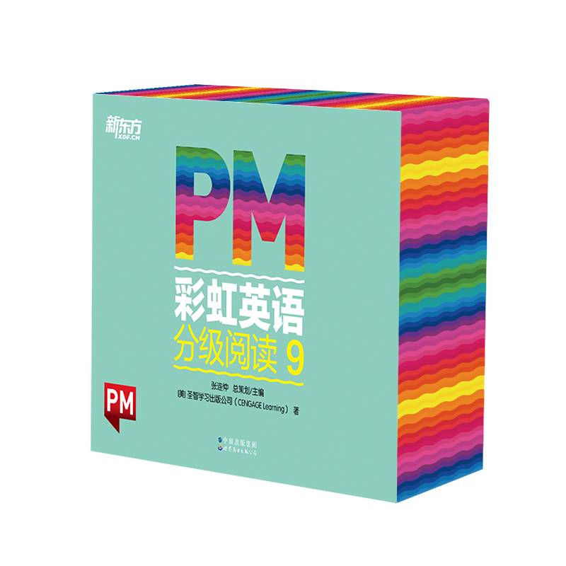 PM彩虹英语分级阅读9级(30册) 新东方童书 科学分级 丰富配套资源 6年级、7年级适读