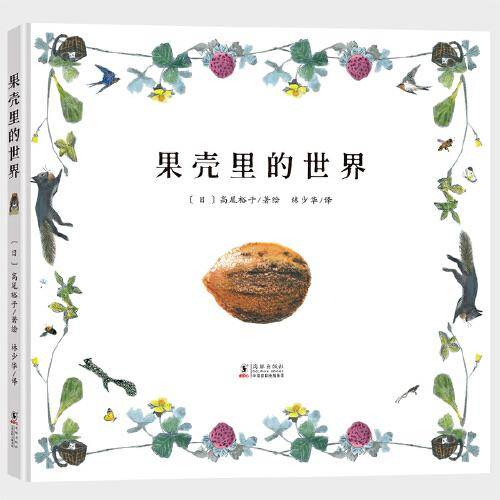 果壳里的世界