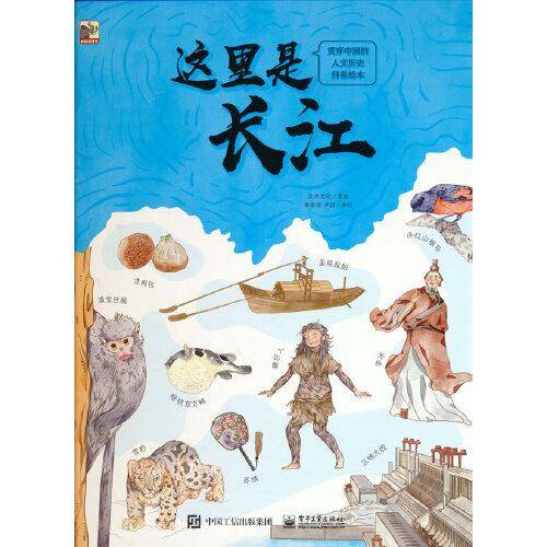 这里是长江