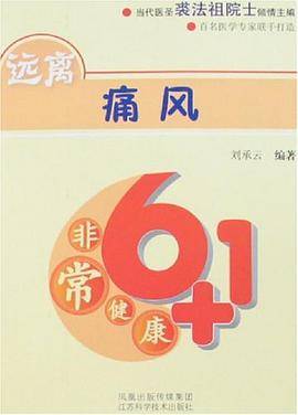非常健康6+1