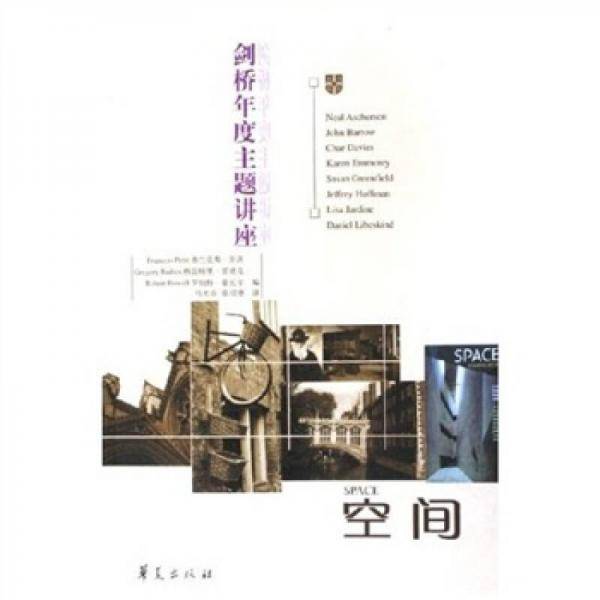 空间