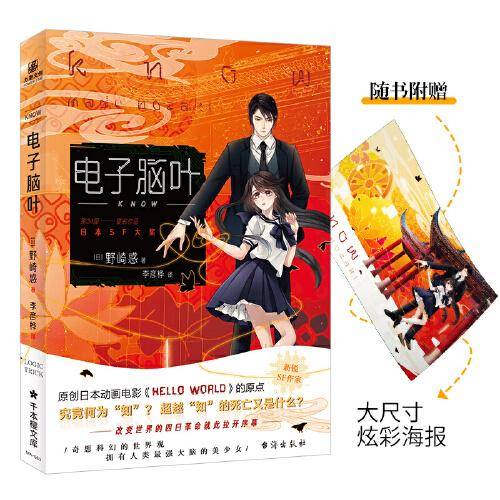电子脑叶