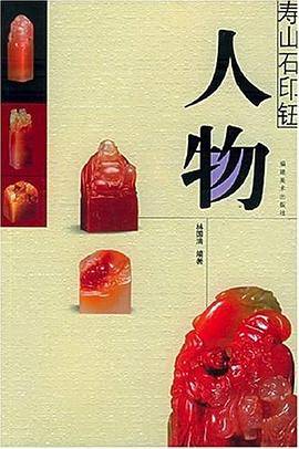 人物